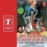 Nache Kanwariya Kanwar Sajaa Ke - Ramavtar Sharma Song Download